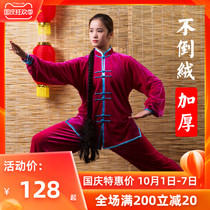 Big braid Taiji clothing golden velvet womens autumn winter thick Taijiquan practice clothing men Chinese style martial arts clothing