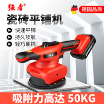 Tile tile tiling machine high-power vibrator Wall Tile Tool laying floor tile artifact lithium battery vibration brick sticking machine
