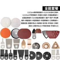 Universal treasure blade tool accessories Multi-function trimming machine Woodworking tools Multi-function saw blade hole opener