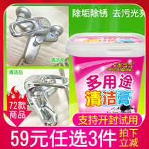 Water Dangdang car label rust remover Electroplating metal door handle Chrome cleaning agent Bright multi-purpose cleaning paste