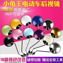 Taiwan Bell electric car motorcycle Yadi Emma electric accessories Rearview Mirror Mirror Rear View Mirror Mirror rear view mirror
