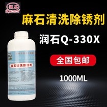 Runshi Q-330X granite cleaning rust remover Marble Granite removal cleaning agent stone depth rust remover