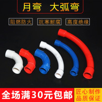 16PVC20 wire and pipe fittings 90 degree large elbow Monthly bend large arc bend Wire and pipe elbow