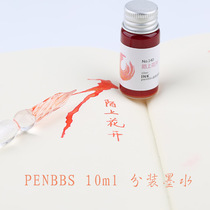 PENBBS gold powder ink 10ml dispensing color ink altar water pen dip pen brush pen practice three bottles