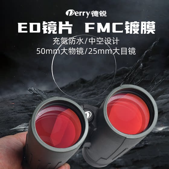 DERUI 10X50 쌍안경 초고속 정의 고전력 질소 충전 방수 야외 전문 학급 꿀벌 검색 도구 DERUI 10X50 쌍안경 초고속 정의 고전력 질소 충전 방수 야외 전문 학급 꿀벌 검색 도구