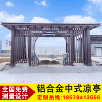 New Chinese Gazebo Aluminum Alloy Outdoor Casual Shaded Pavilion Villa Courtyard Garden Pavilion Modern Landscape Pavilion Custom