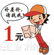 Make up the difference the difference the difference