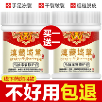 Horse oil cream heel dry cracked foot cream crack peeling skin anti-cracking moisturizing hand and foot crack repair cream