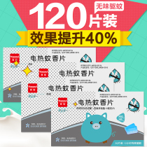 Electric mosquito coils 120 tablets supplement home tasteless baby pregnant women baby mosquito repellent tablets wholesale