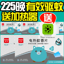 Electric mosquito coils odorless baby pregnant women baby mosquito repellent heater mosquito killer wholesale household plug-in bedroom