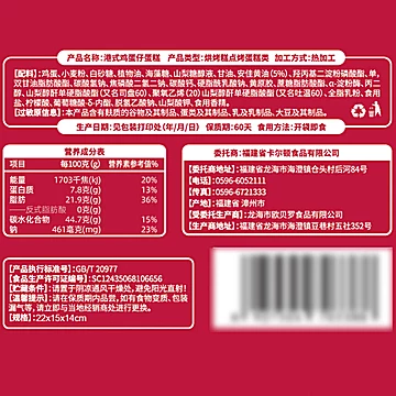 卡尔顿港式鸡蛋仔蛋糕点心糕点零食[10元优惠券]-寻折猪