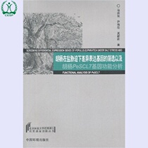 Screening of Differentially Expressed Genes Under Salt Stress by Hu Yang and Analysis of the Function of PeSCL7 Gene in Beijing Forestry University's Outstanding Doctoral Thesis Funding Series 978