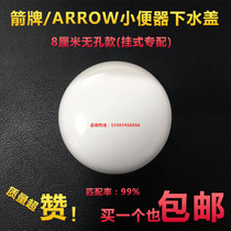 WRIGLEY ARROW hanging urinal deodorant filter cover Urinal funnel sewer net accessories anti-blocking device