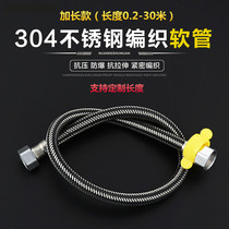 Lengthened stainless steel braided hose Toilet water heater faucet 3 meters 5 meters 10 meters 15 meters high pressure explosion-proof water pipe