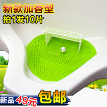 Urinal deodorant aroma pad Football door urinal deodorant net odor incense tablet Urine bucket anti-blocking filter net water cover