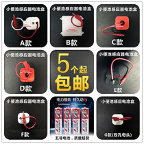 Urinal sensor battery box Urinal 4 No 5 6V battery box Urinal accessories Sensor battery box