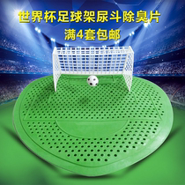 Football urinal aromatic deodorant filter incense tablets Male urine bucket anti-blocking and deodorant triangle urinal aromatic mat
