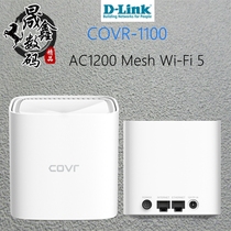 D-LINK Friends COVR-1100 AC1200 networking home full coverage dual frequency one thousand trillion router wifi