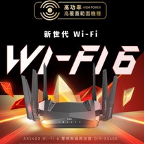 D-Link Friends DIR-X5460 AX5400 WiFi6 5400Mbps WiFi6 Dual-frequency wireless router 4T4R