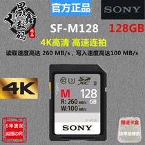 Sony 128G 4K High-speed SD card Micro SLR camera Camcorder memory card Sony SF-M128 277m s