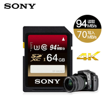 Sony 64G 94M S SD card Micro SLR camera memory card Memory card Sony SF-64UX2