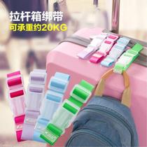 Travel travel standing travel supplies set to study abroad artifact outdoor creative portable equipment luggage buckle