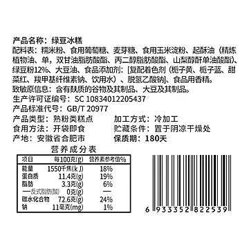 乐锦记绿豆冰糕800g整箱[5元优惠券]-寻折猪