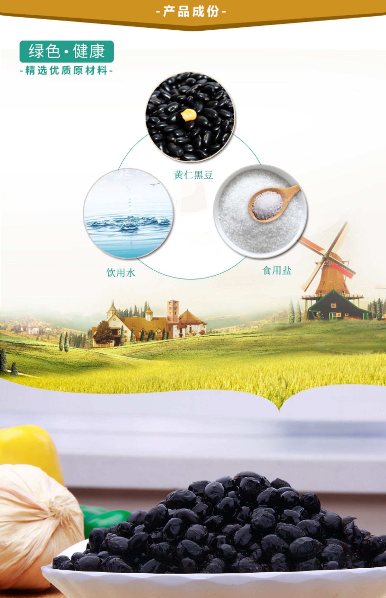 阳帆阳江5袋68g广东特产家乡豆豉介绍