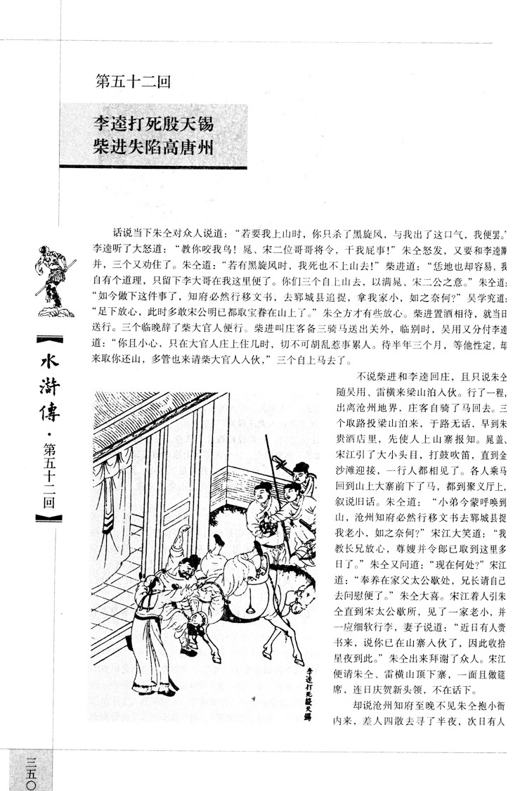 四大名著全套原著正版 足本无删减 绣像珍藏版 精装4册 三国演义红楼