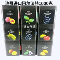 Dubai imported Arab hookah paste Alpha high fruit flavor smoke paste fruit burning a box of 1000 grams