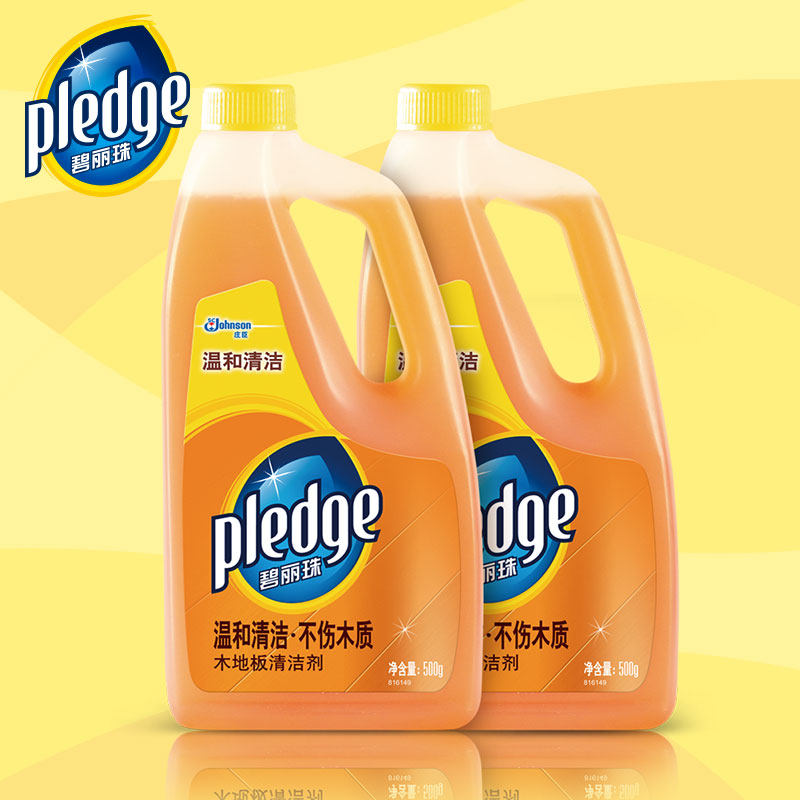 碧丽珠木地板清洁剂500g*2复合木地板清洁剂去污_7折现价43.9元