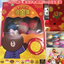 2017 McDonalds Easy Bear Toy Gift Box Line Brown Bear Nicer Rabbit Game Twist Egg Machine Pendant Gift