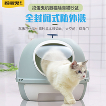 Rascal deodorant cat litter basin Fully enclosed drawer large splash-proof double door cat litter basin Potty Cat cat shit basin