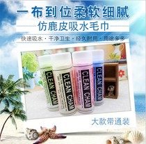 Pet imitation deerskin large absorbent towel Dog cat absorbent towel Teddy VIP bear absorbent towel