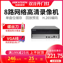 Hikvision 8 16-way hard disk video recorder monitoring host 265 halved mobile phone remote DS-7808N-F1
