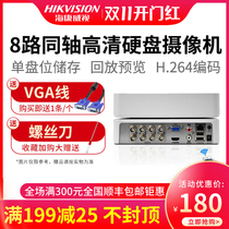 Hikvision 4 8 16 24 32-way analog coaxial network hybrid hard disk video recorder DVR monitoring host