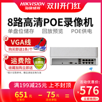 Hikvision 8-way hard disk video recorder POE monitoring host 265 halved single disk bit DS-7108N-F1 8p