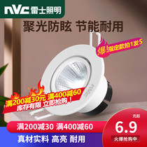 NVC lighting LED spotlight Ceiling light Bulls eye light Embedded clothing store corridor Entrance aisle Household downlight