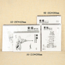 8K A3 hand-painted blank sketch sketch writing this fine art student A4 side turning over and drawing this coil Benko