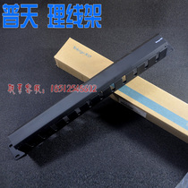 Putian Ji management wire rack Nanjing Putian 19-inch 1U wire management rack cabinet wire management device NPL4 431 157