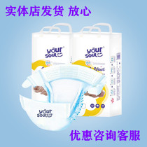 Ucatechu Baby Paper Diaper Slim dry and soft urine not wet large ring waist NB S M L XL XXL optional