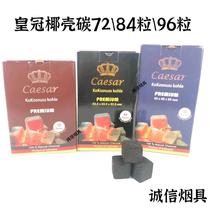 Arabica Water Tobacco Bar KTV coconut shell charcoal Caesar Germany imports coconut shell charcoal chaecoal shisha