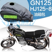 Motorcycle fuel tank cover Hao Suzuki HJ125-8 GN125 Prince motorcycle fuel tank bag fuel tank cover thickened
