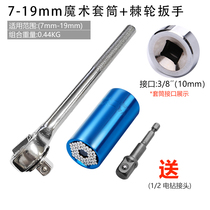 Universal sleeve head wrench suit universal multifunction sleeve German Wanuse electric sleeve Magic wrench tool