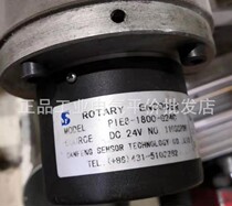 Spot PIE8-1800-G24C Changchun Sanfeng encoder