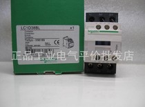 Spot LC1D38BL Schneider imported three-stage contactor DC low power consumption 24V control electricity