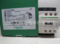 Spot LC1D12BD Schneider imported three-pole DC contactor 12A DC24V coil