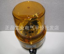 XVR10J05 Schneider rotating sound and light alarm without buzzer 12v Orange