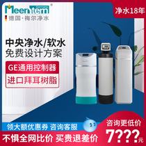 German Meier Full House Central Water Purifier MAP608 610612 Soft Water Machine Home MAS810 820830