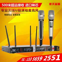 RidissCR-5000 one drag two professional wireless KTV microphone wedding performance U section microphone anti-howling